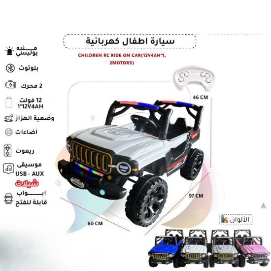 صورة سيارة أطفال كهربائية بتصميم جيب رياضي